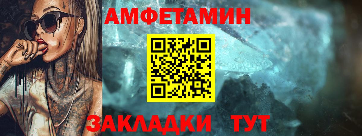 Амфетамин 98% Зеленокумск
