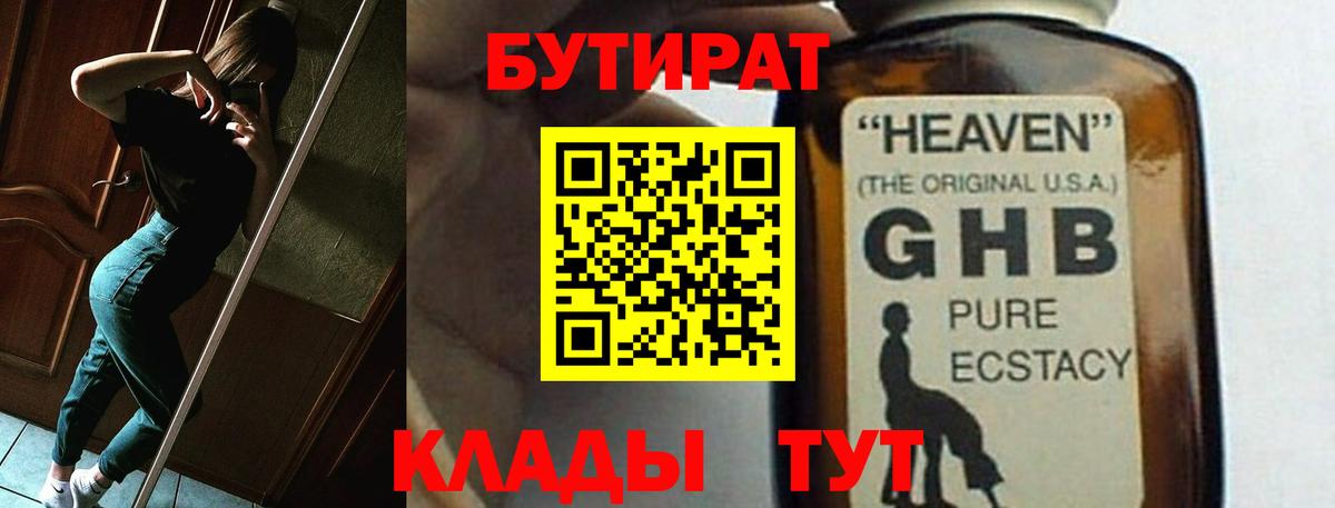 БУТИРАТ оксана Зеленокумск