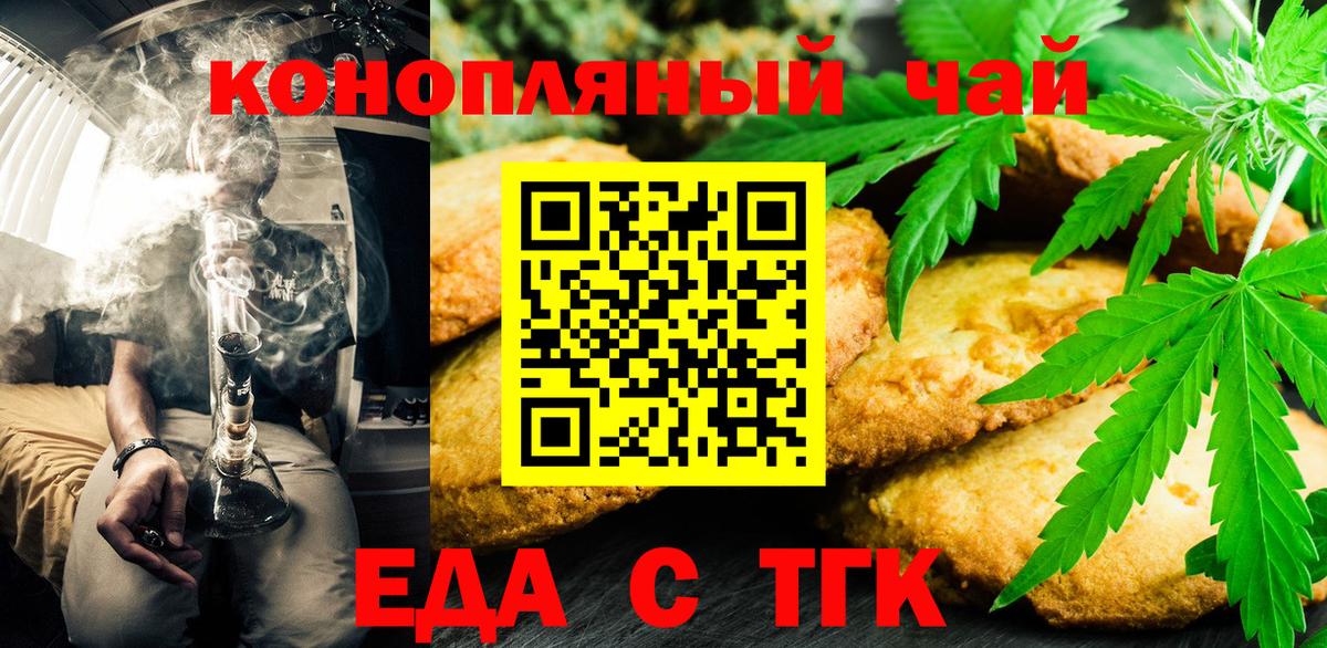 Canna-Cookies конопля  Вход с VPN  Зеленокумск 