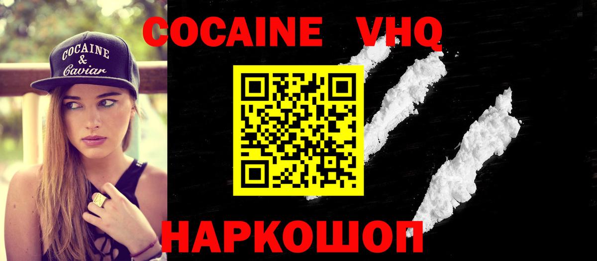 КОКАИН Перу  Вход с VPN  Зеленокумск 