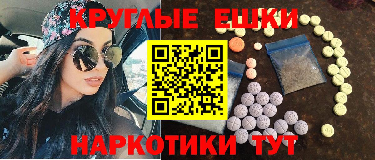 ЭКСТАЗИ  Вход с VPN  Зеленокумск  ЭКСТАЗИ ешки  ЭКСТАЗИ 280мг 