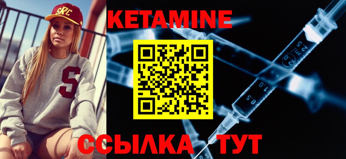 Кетамин VHQ  Вход с VPN  Зеленокумск 