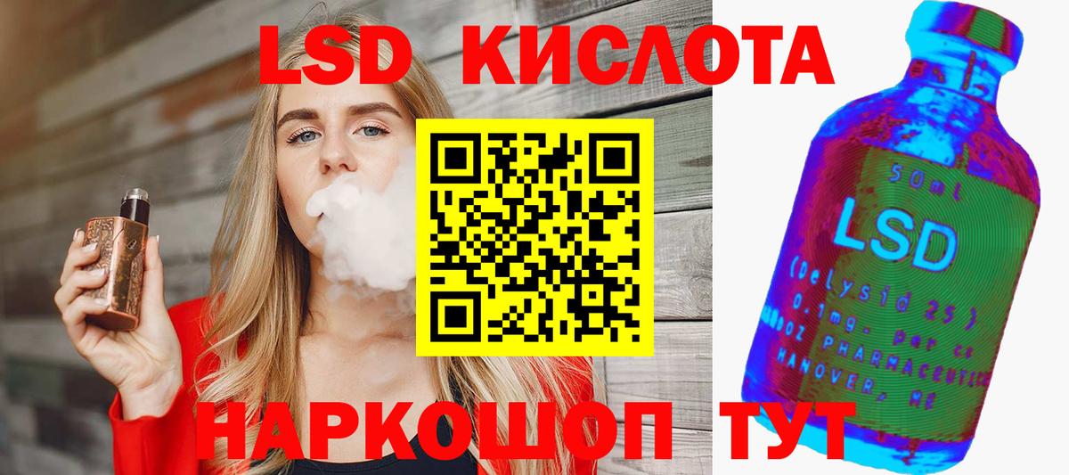 ЛСД экстази кислота  Вход с VPN  Зеленокумск 
