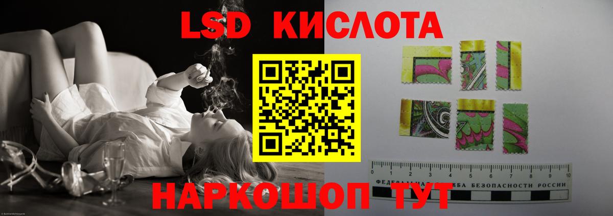 ЛСД экстази кислота Зеленокумск
