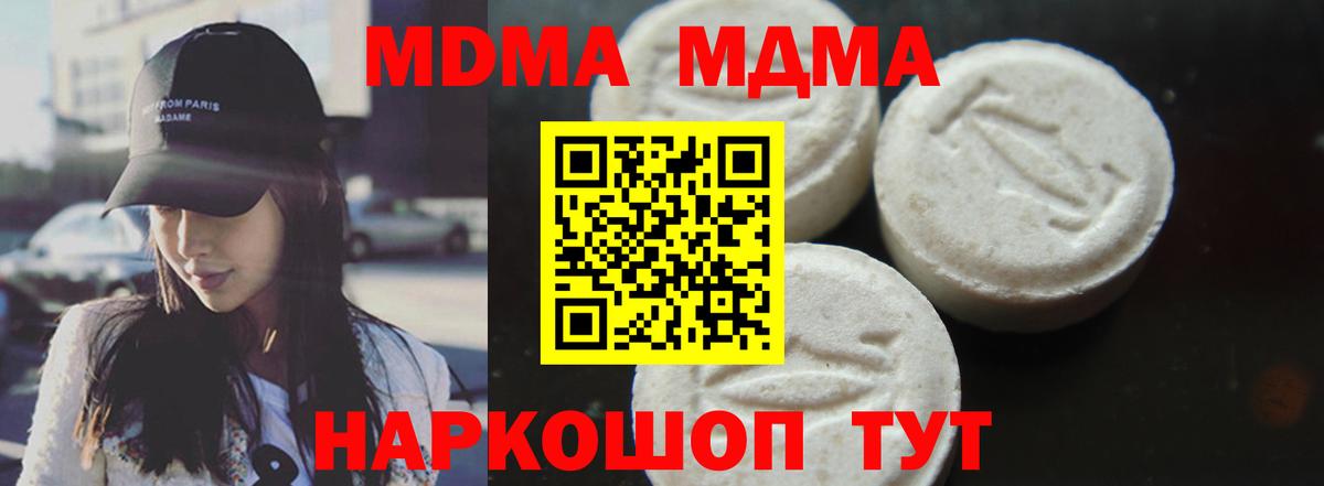 MDMA Molly  Вход с VPN  MDMA VHQ  Зеленокумск 