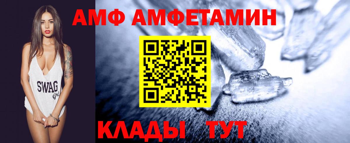 МЕТАМФЕТАМИН винт Зеленокумск