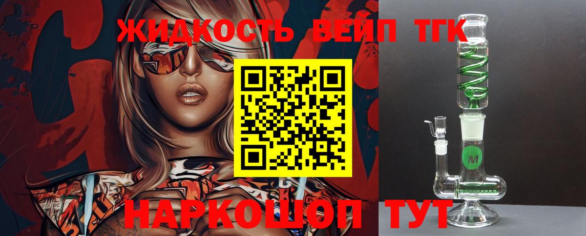 Дистиллят ТГК THC oil  Вход с VPN  Зеленокумск 