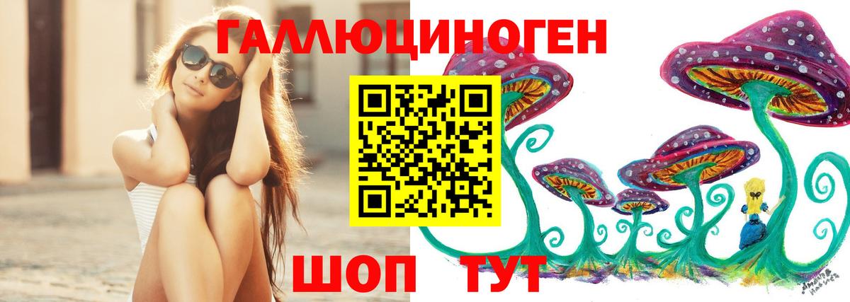 Псилоцибиновые грибы мухоморы  наркошоп  Зеленокумск  Вход с VPN 